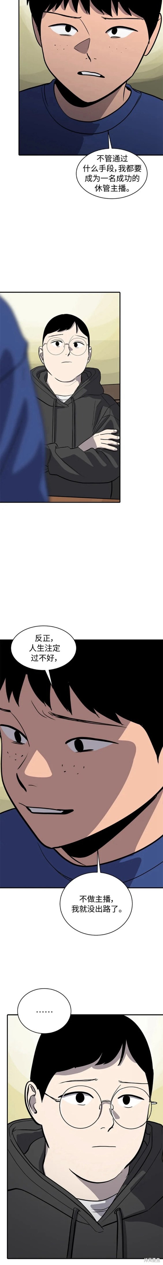第85话5
