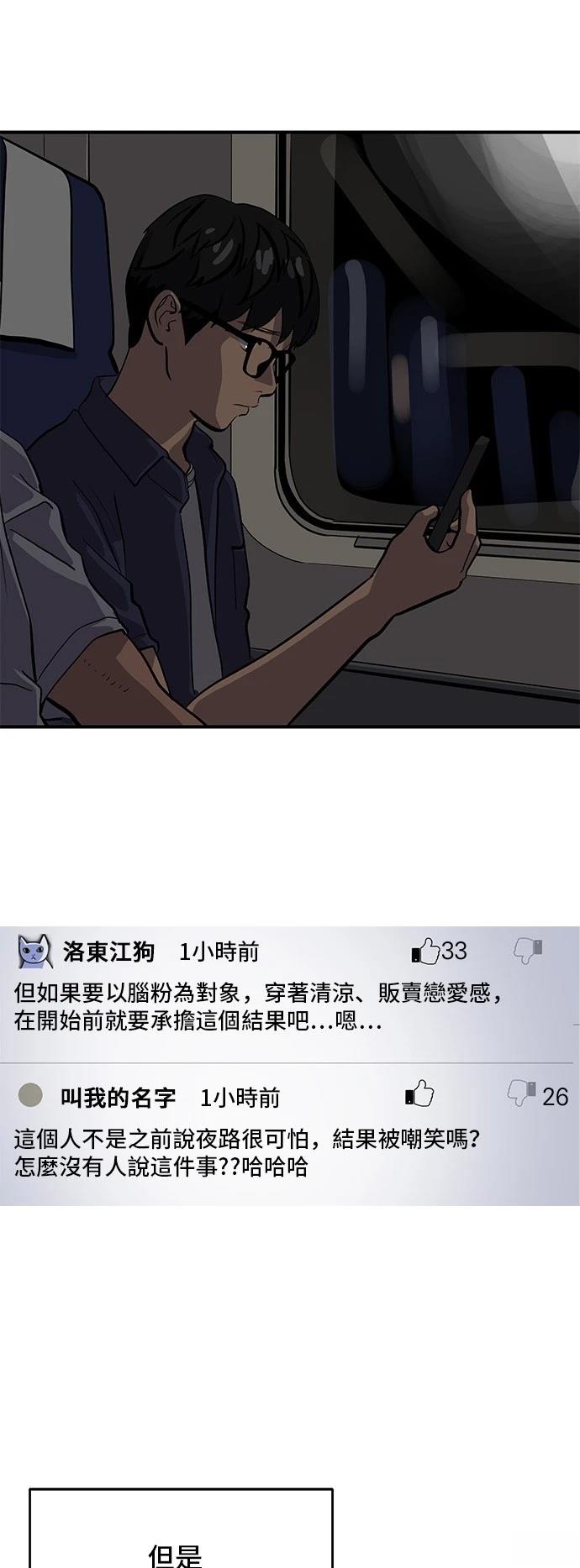 第156话6