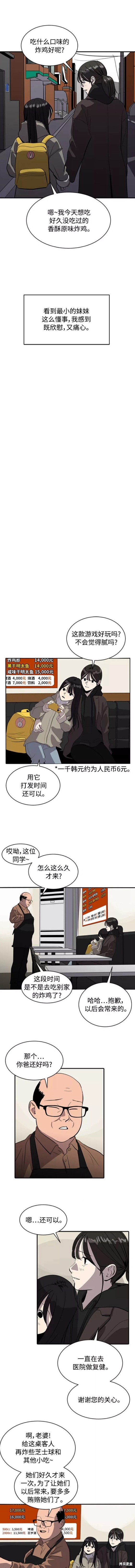 第68话2