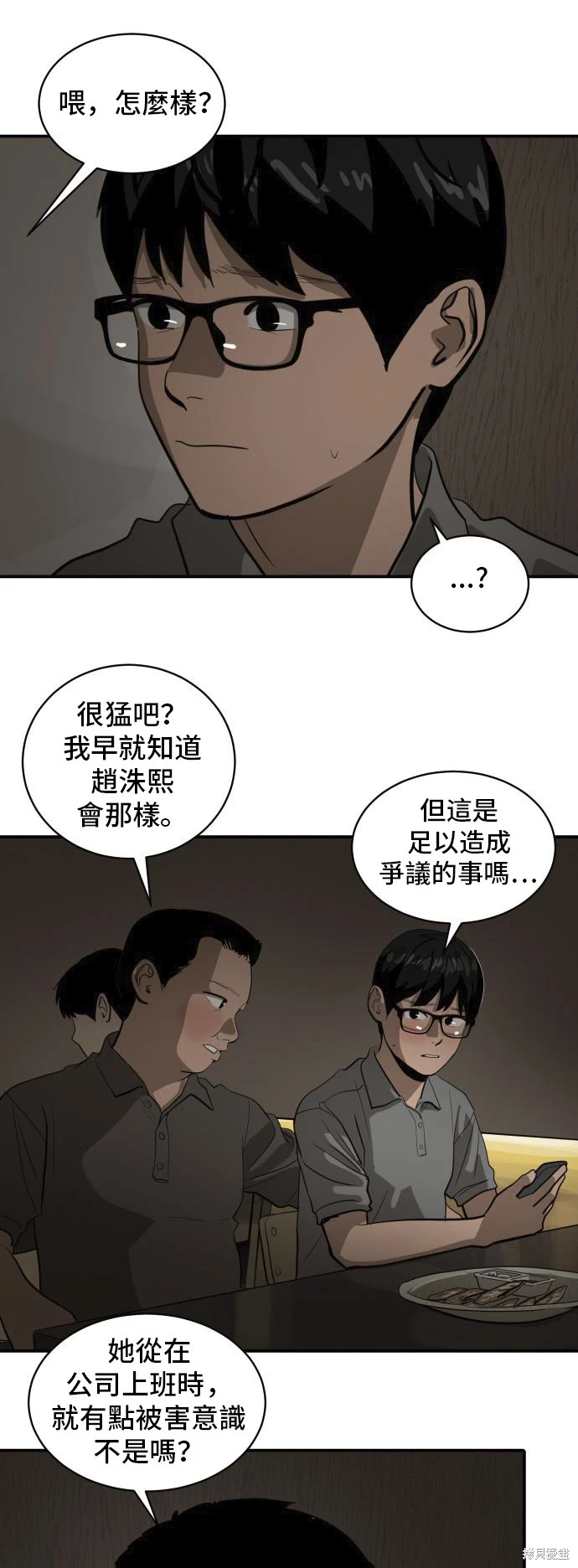 第135话28