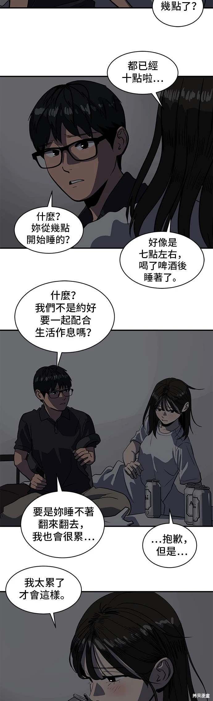 第143话16