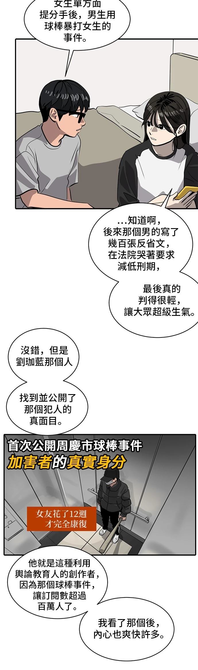 第166话15