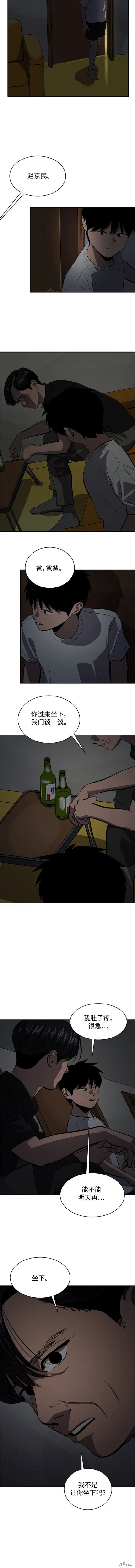 第112话7