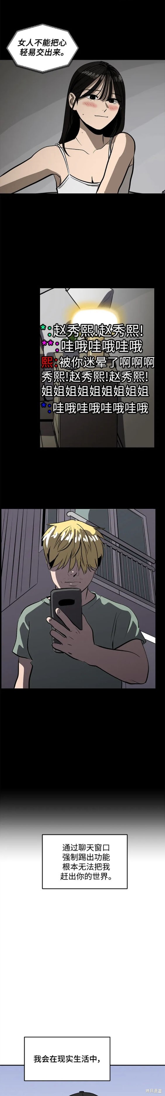 第110话18