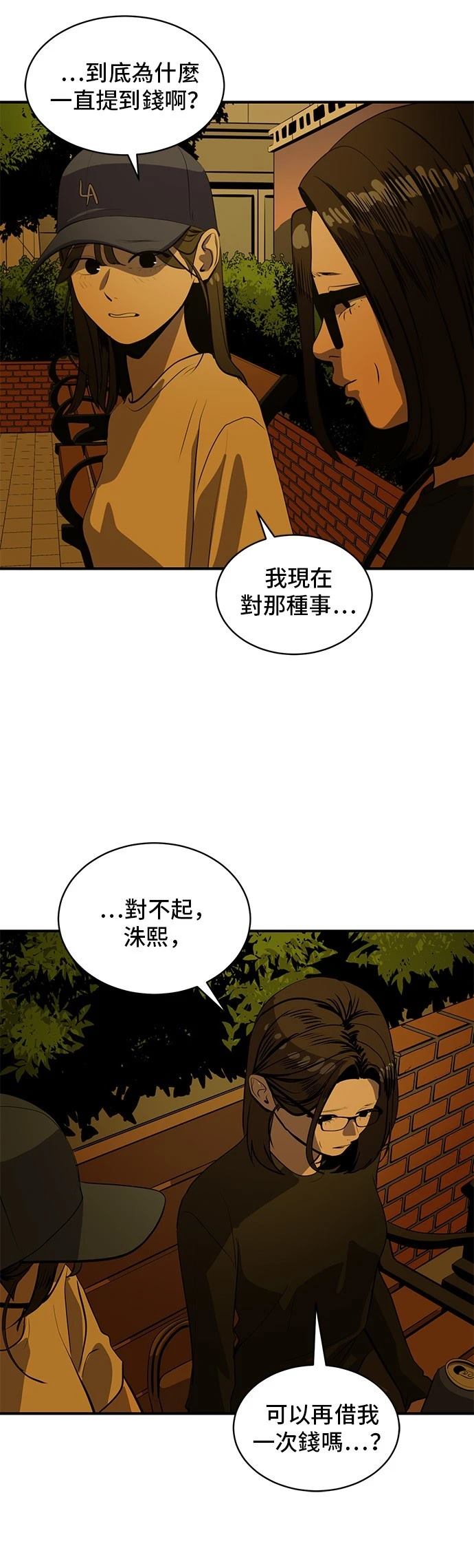 第169话30