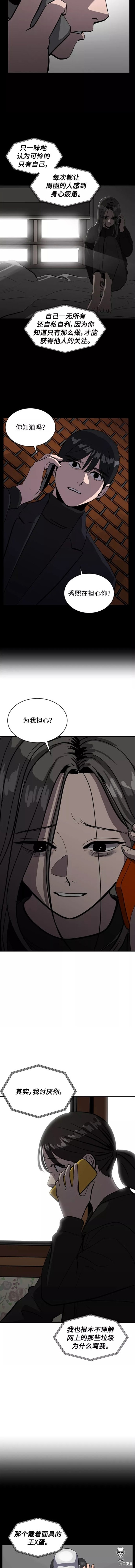第67话3