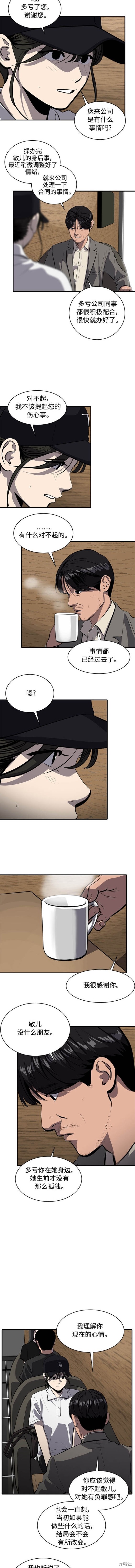 第120话3