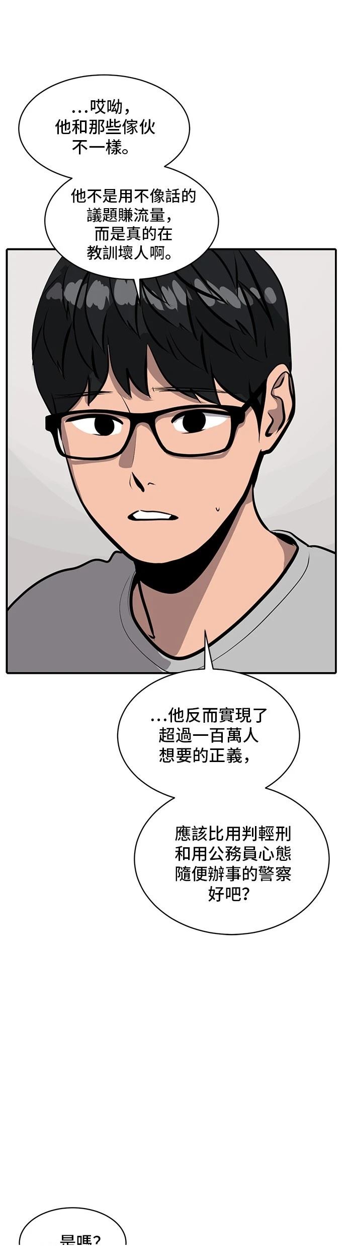 第166话17