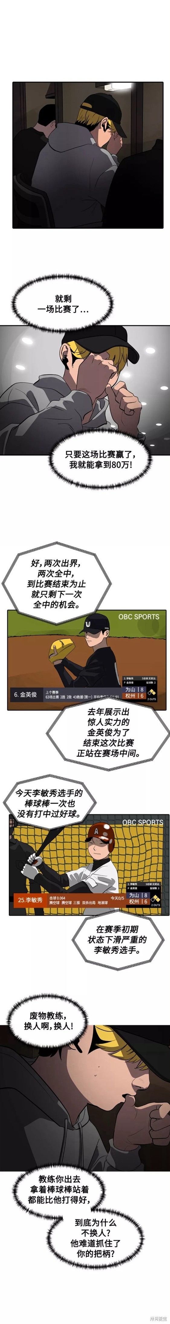 第80话9