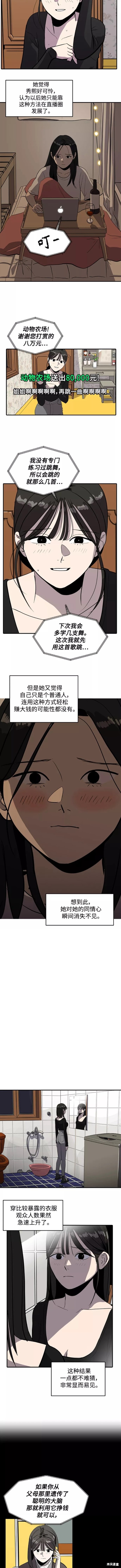 第56话4