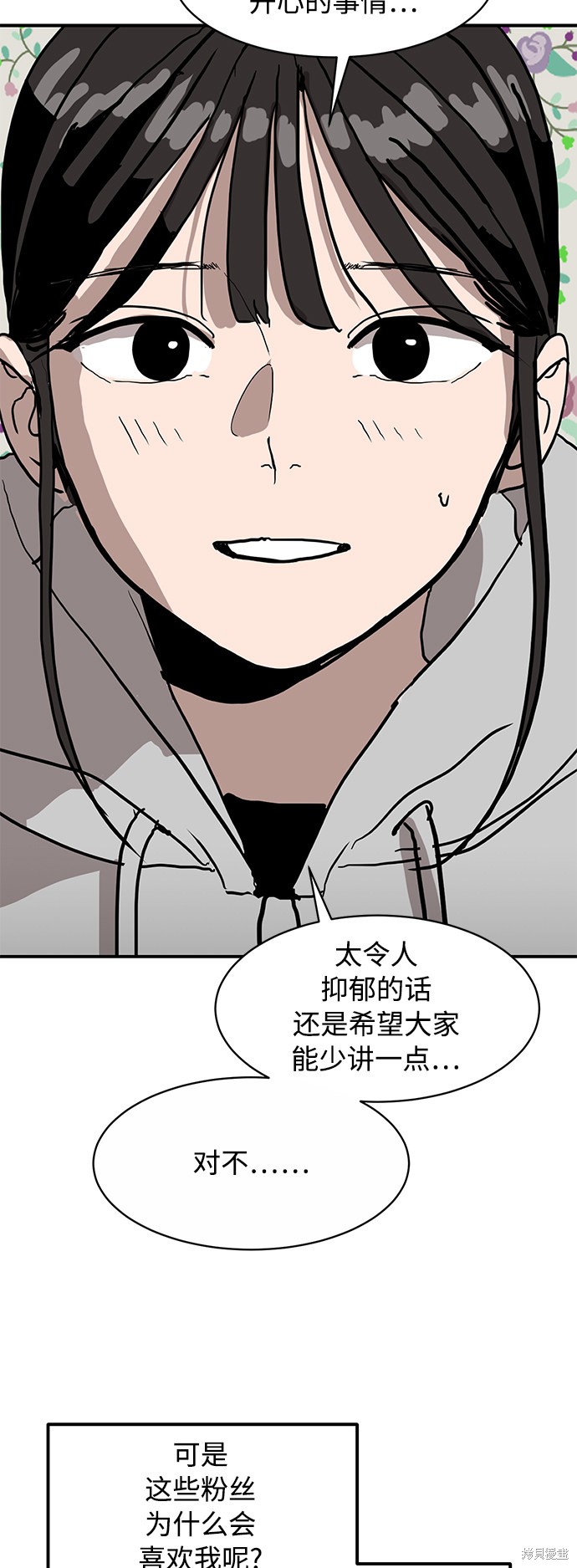 第15话4