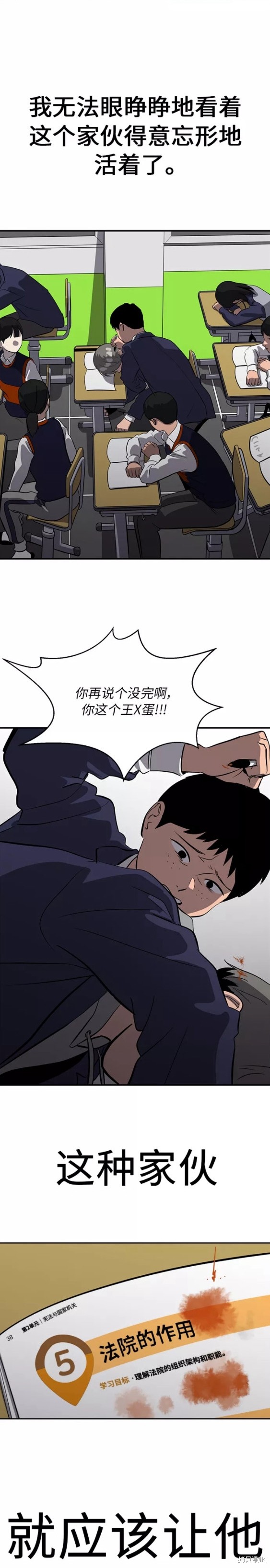 第74话14