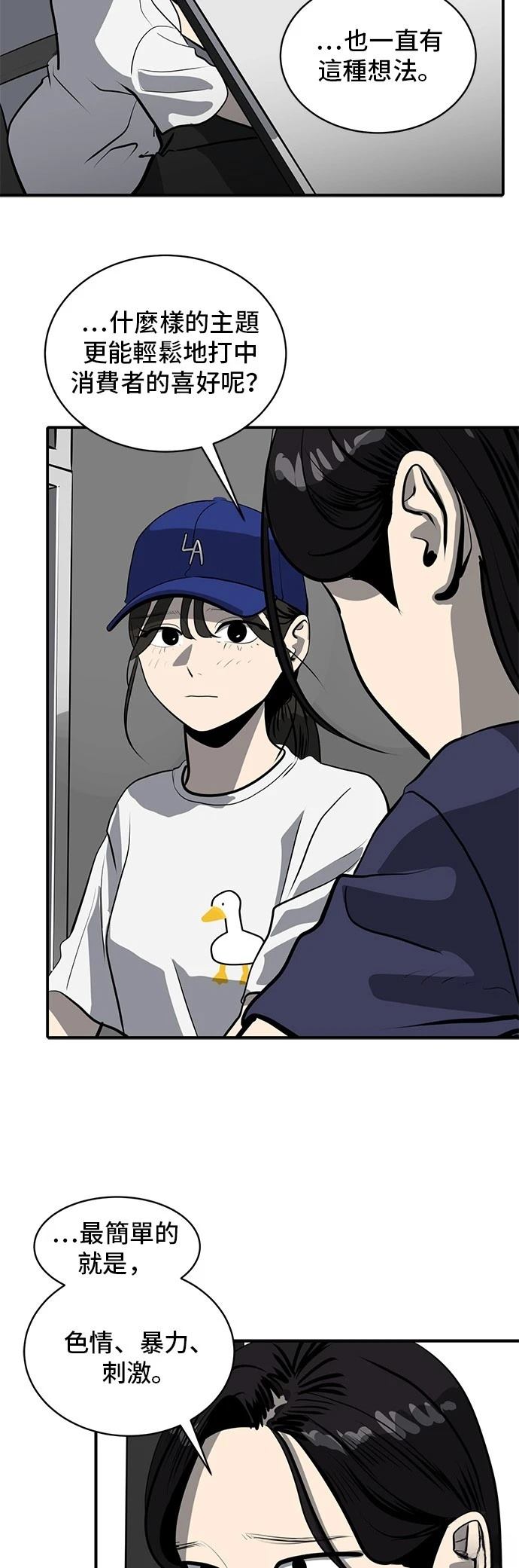 第163话37
