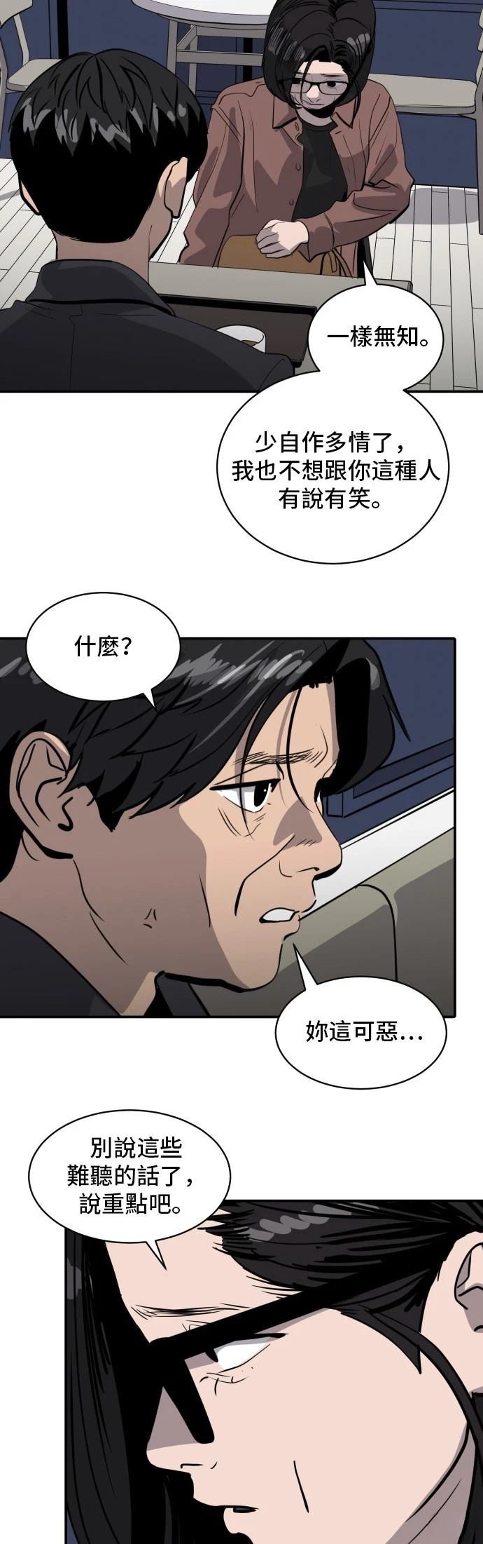 第171话21