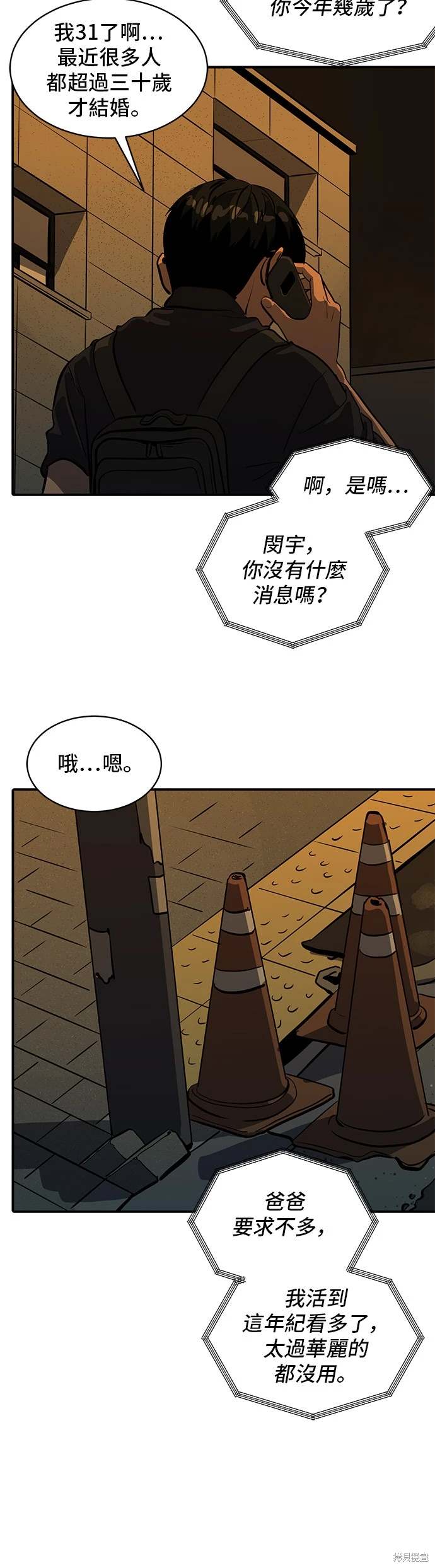 第143话10