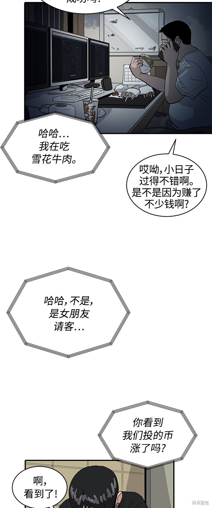 第29话2