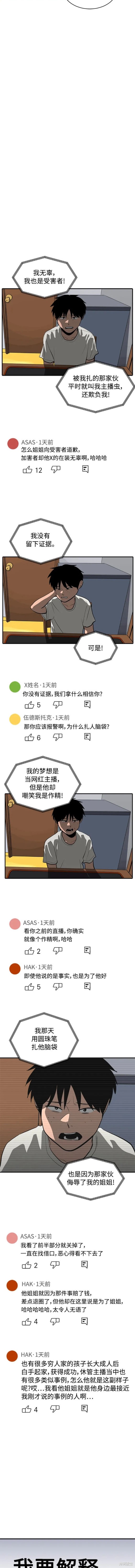 第117话8