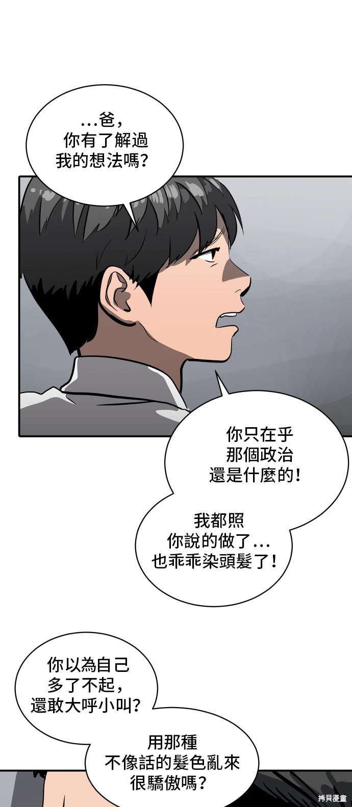 第142话22