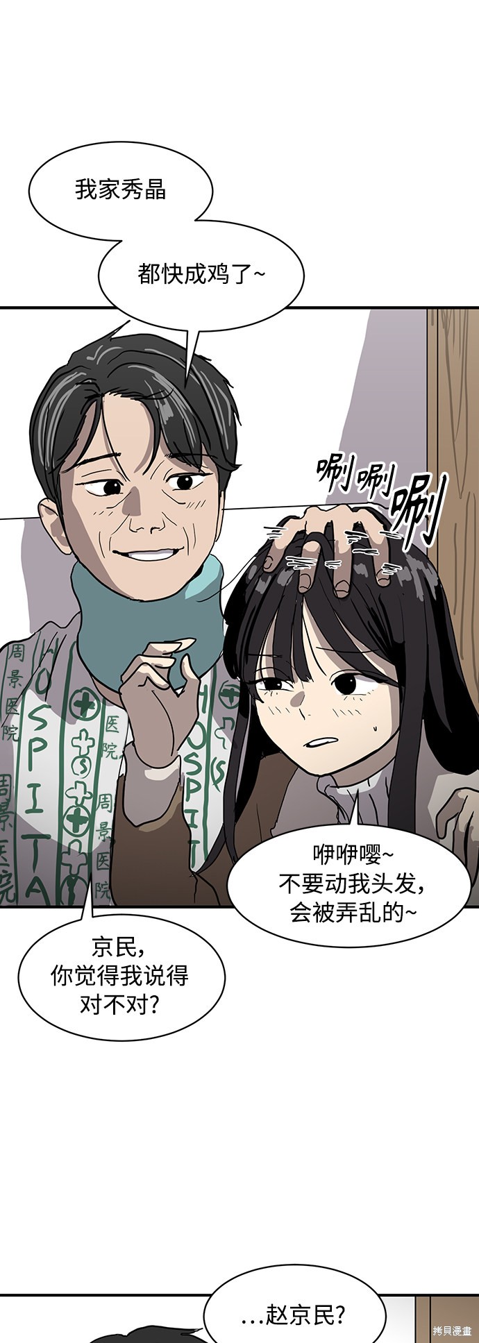 第13话16