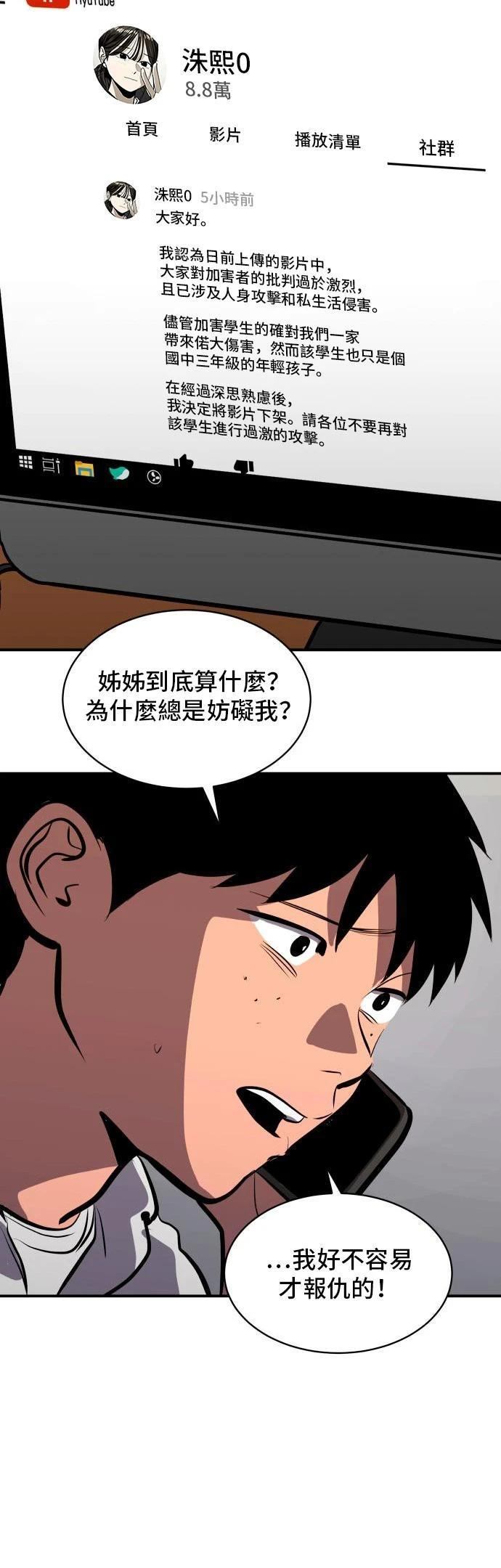 第147话4