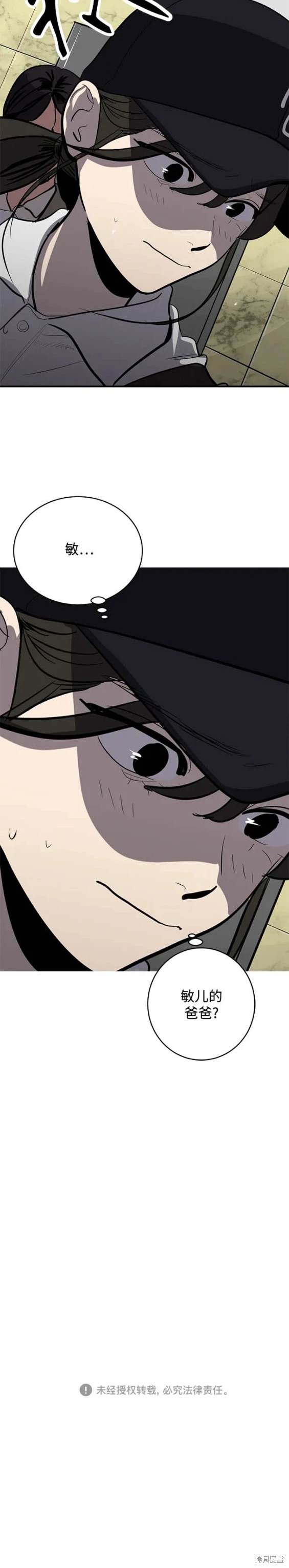 第119话19