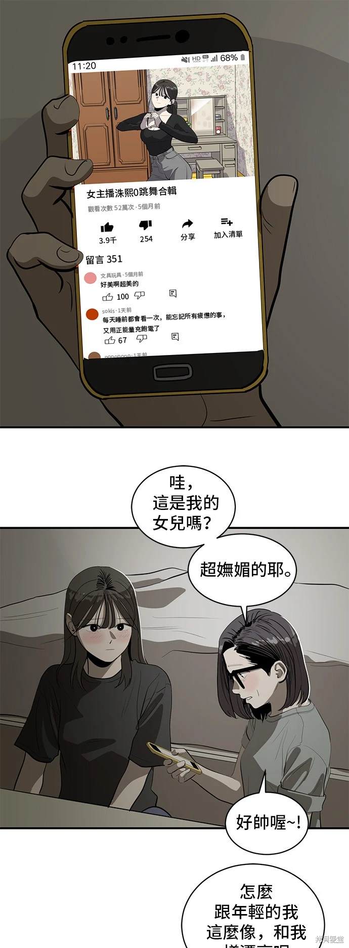 第133话33