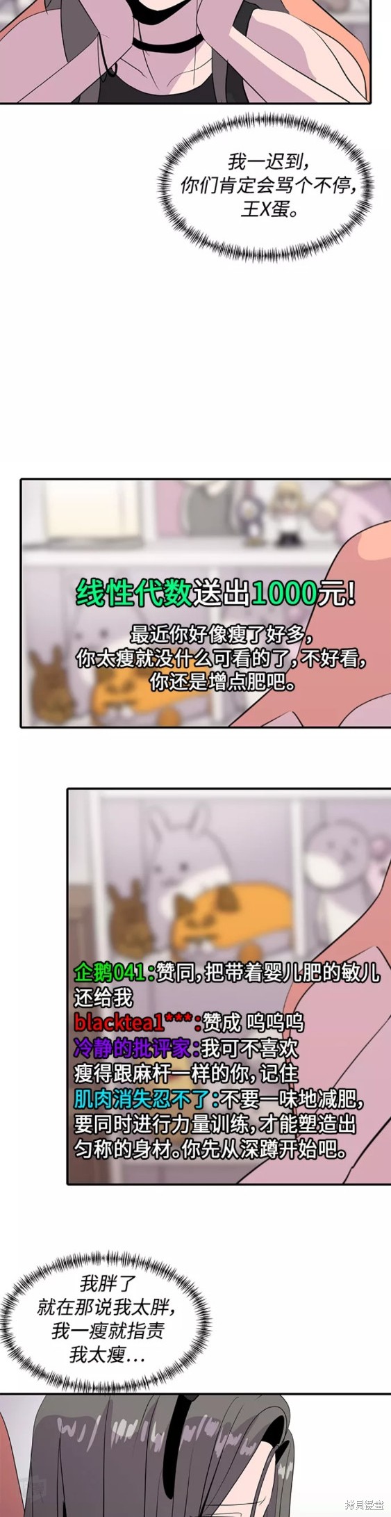 第37话8