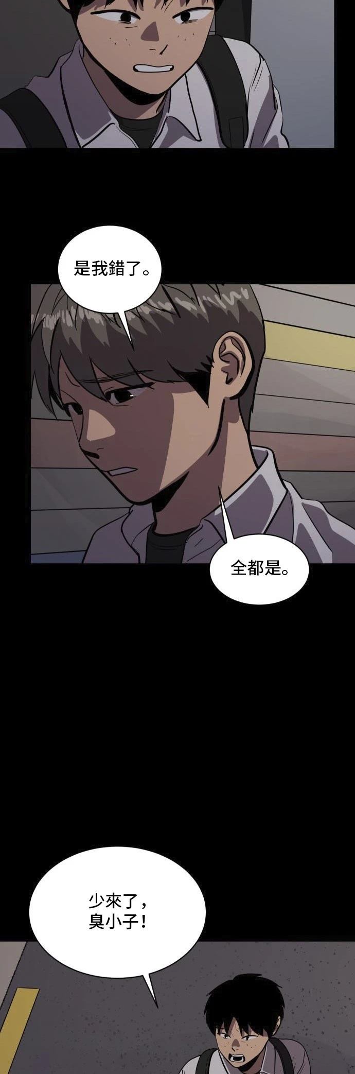 第149话54