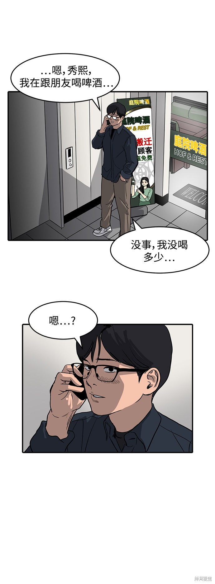 第3话2