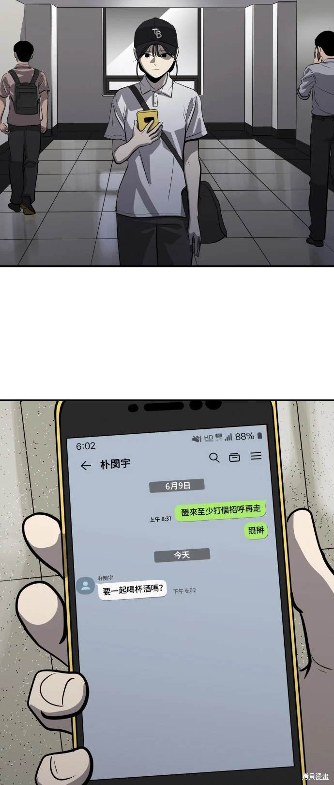 第140话7