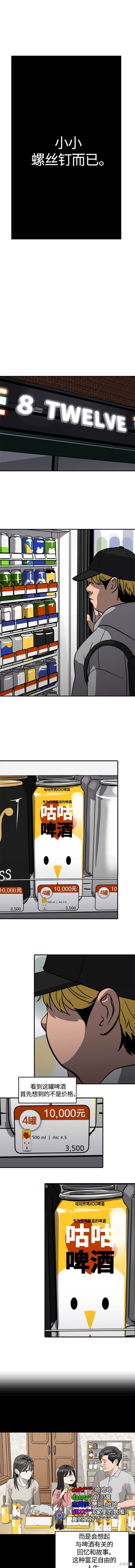 第97话3