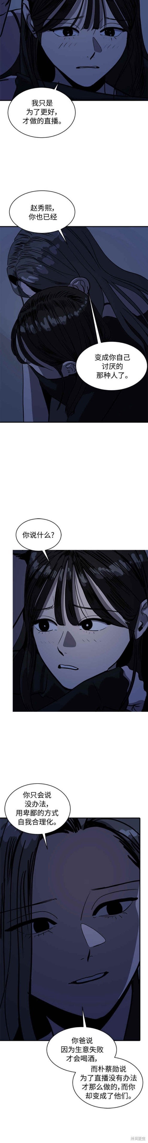 第89话14