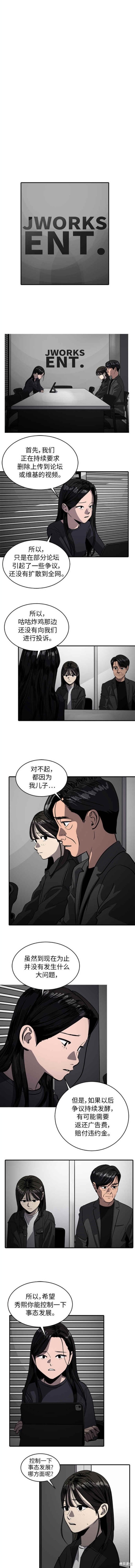 第90话1