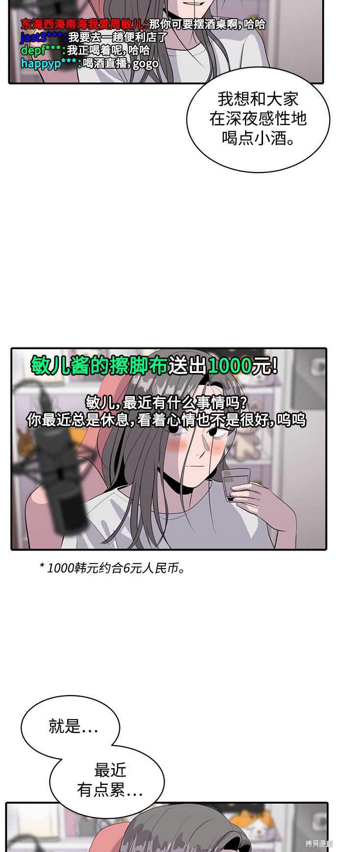 第44话8