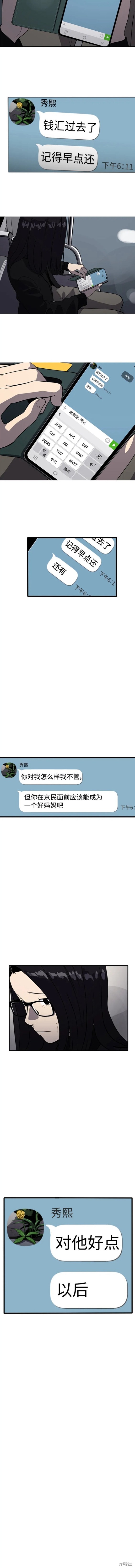 第82话6