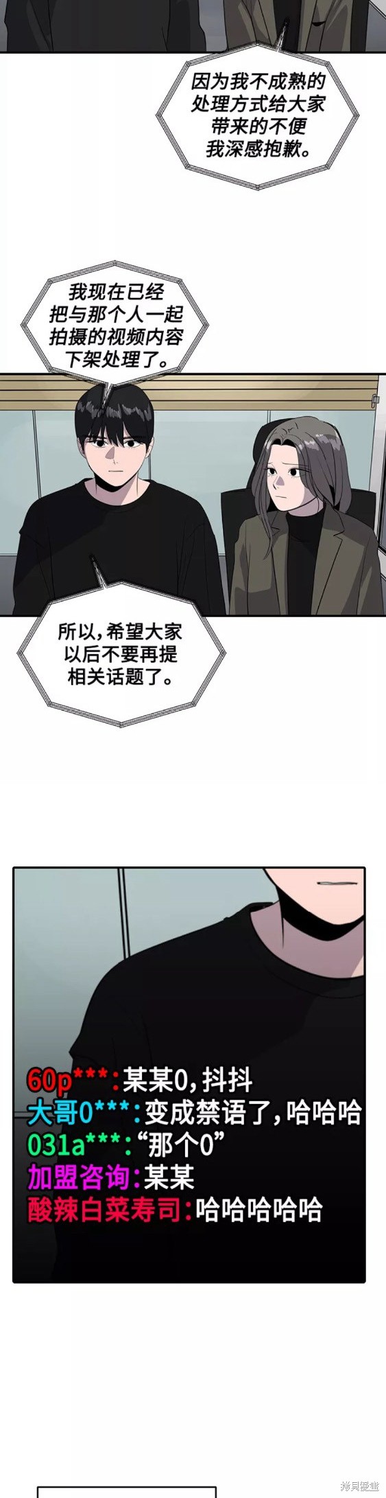 第48话21