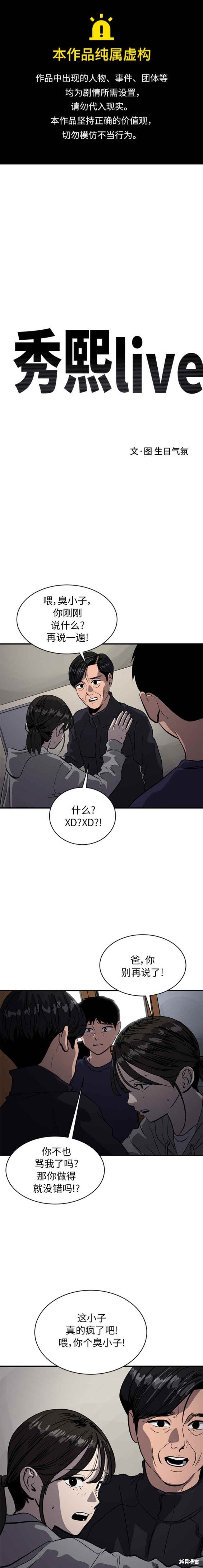 第89话0
