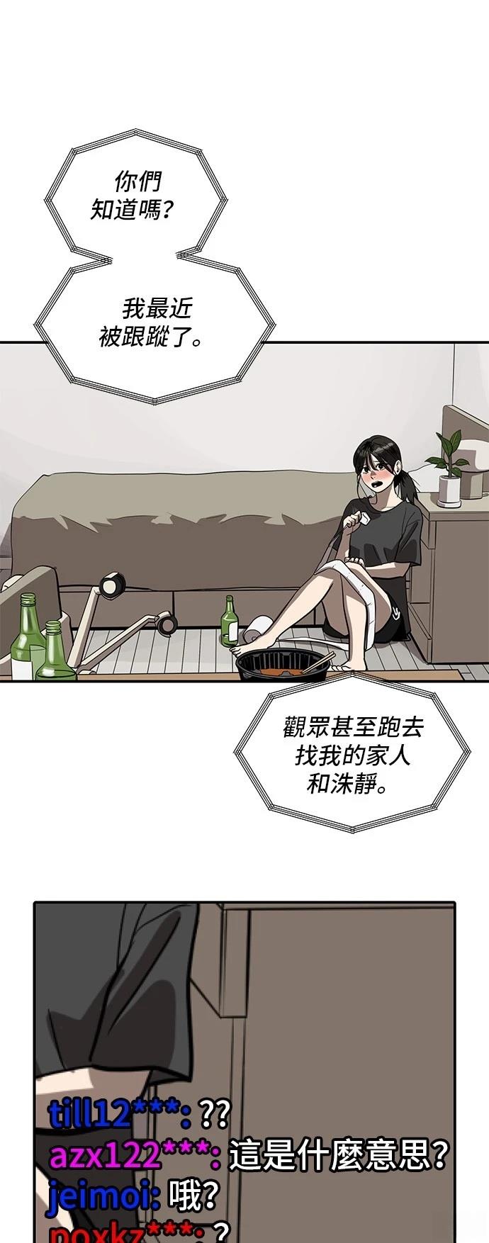 第154话52