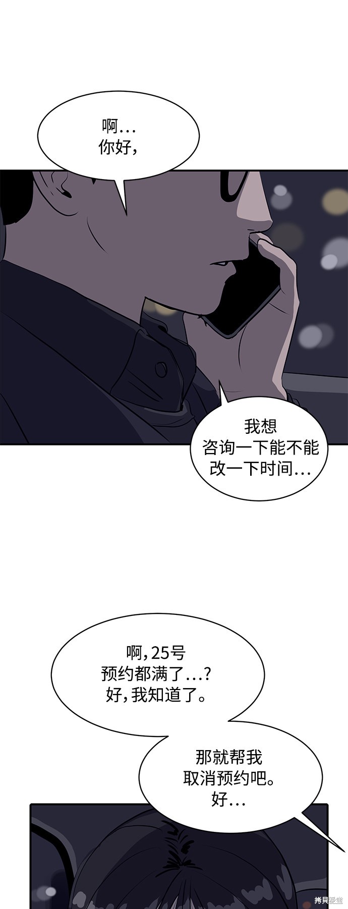 第21话51