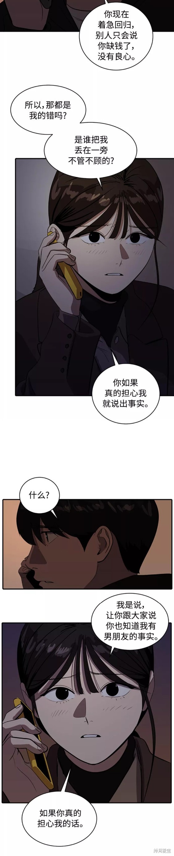 第50话12