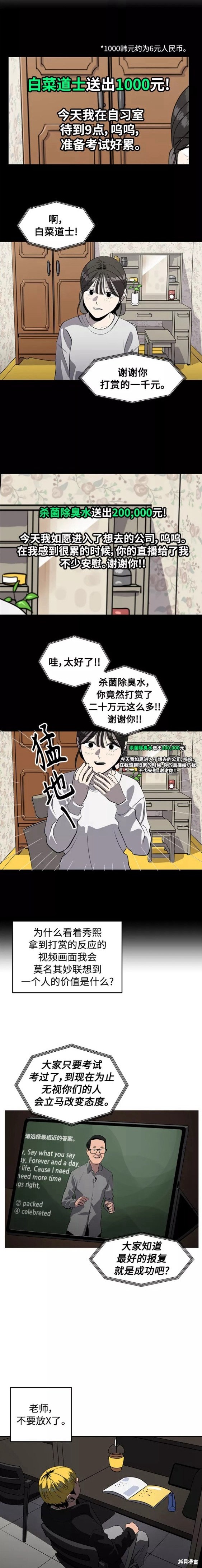 第80话1