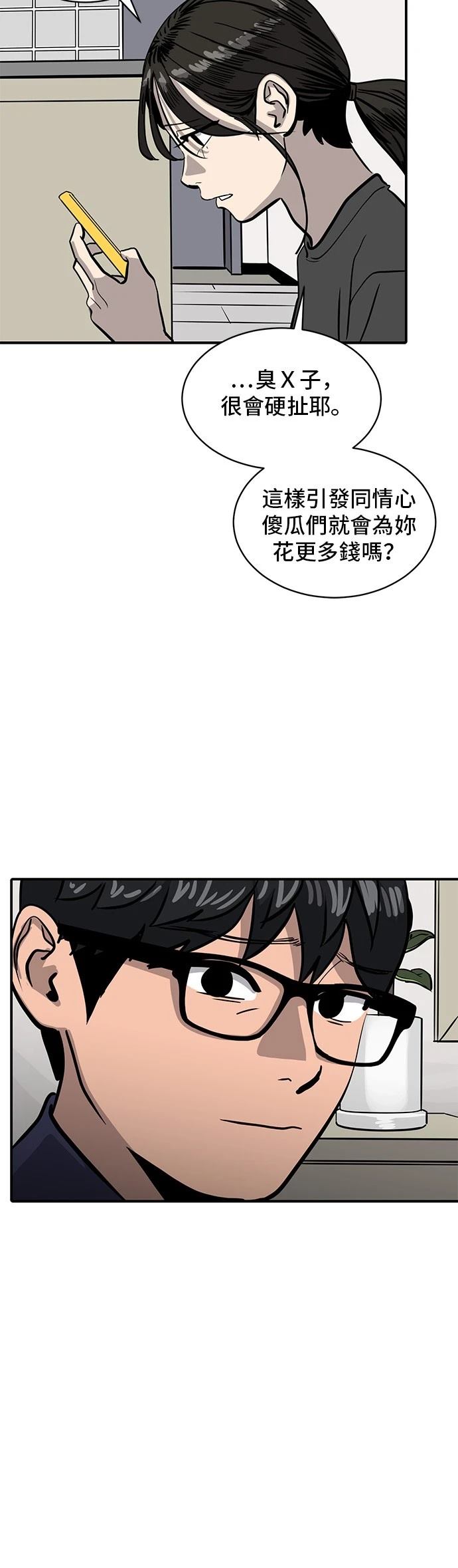 第157话18