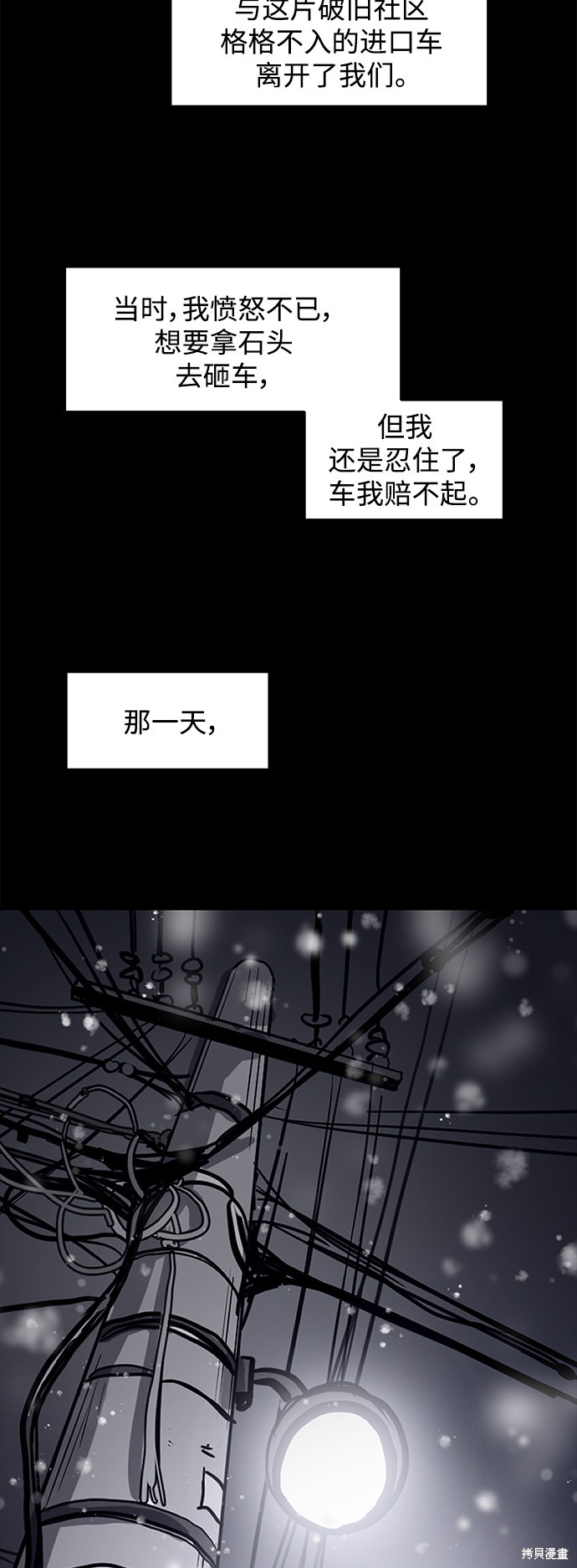 第5话38
