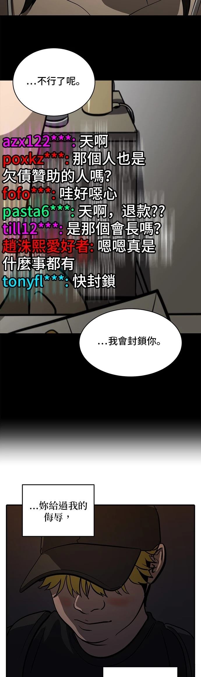 第160话22