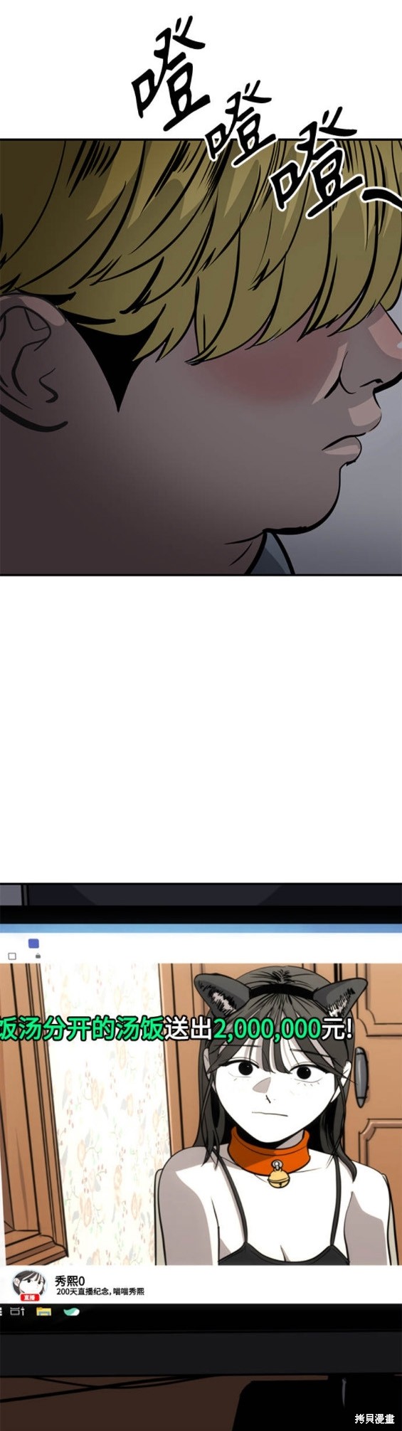第97话10