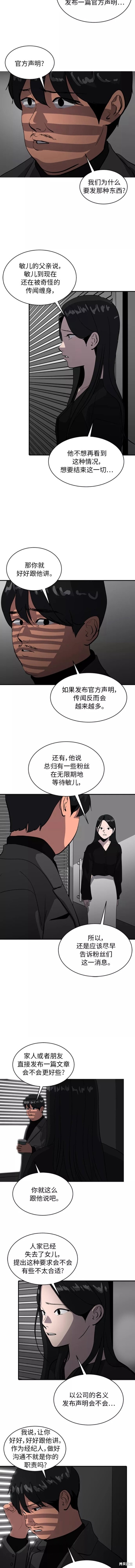 第69话9