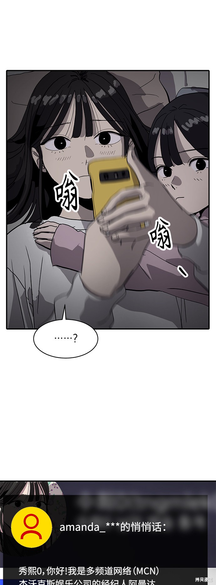 第7话48