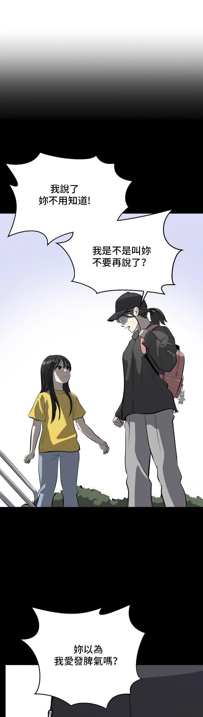 第149话3