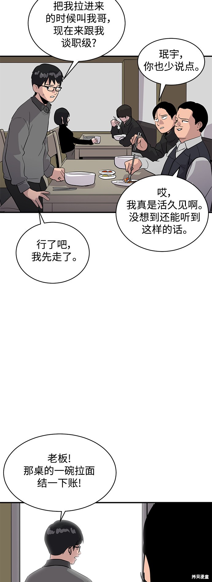 第40话37