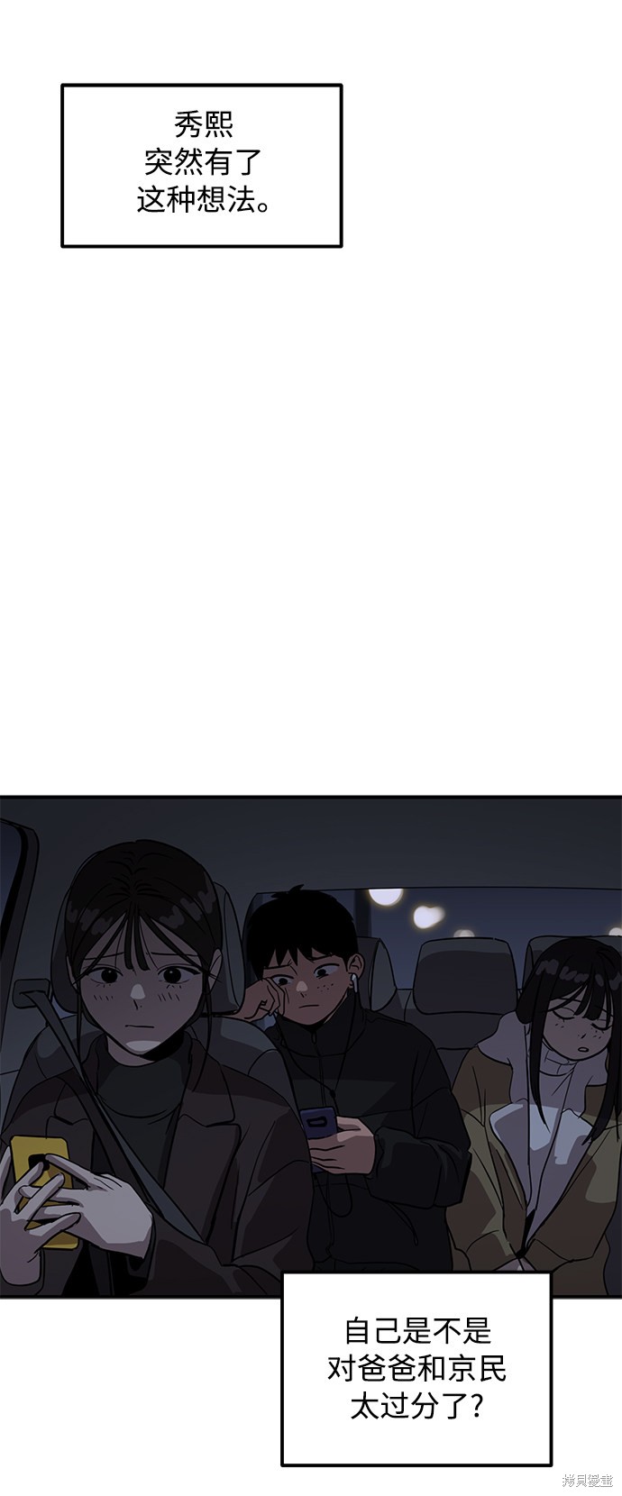 第24话82